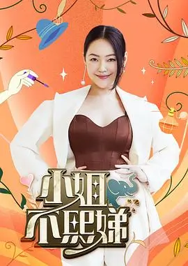 手作时间 匠人纪录综艺