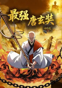 镖人北归 热血漫改动画推荐